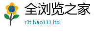 新澳门天天免费精准大全谜语被77777788888王中王正版